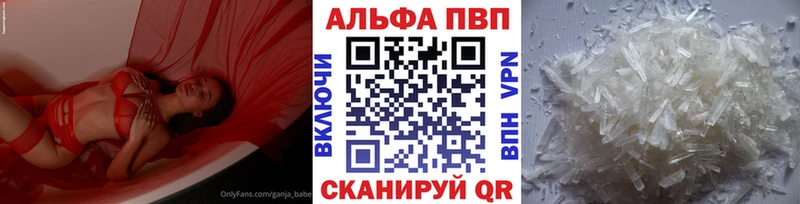 Alfa_PVP кристаллы  Окуловка 