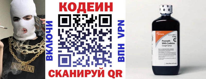 сколько стоит  mega ONION  Кодеин напиток Lean (лин)  дарк нет состав  Окуловка 